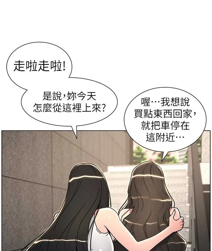 兄妹的秘密授课 第26页