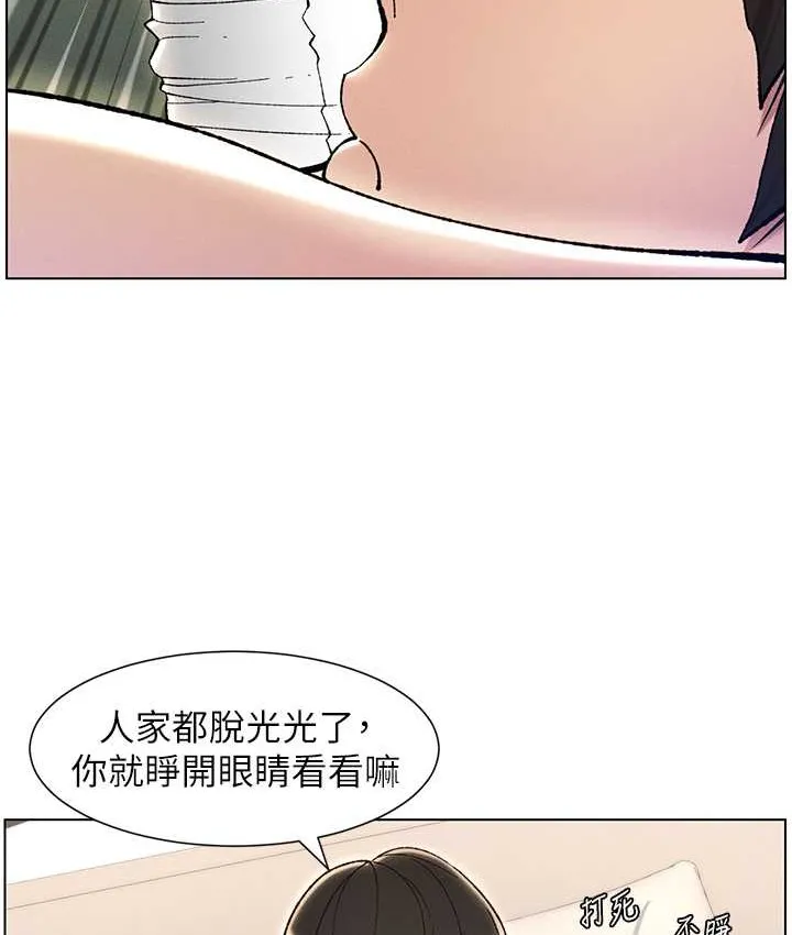 兄妹的秘密授课 第26页