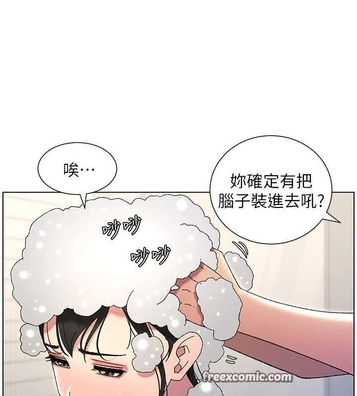 兄妹的秘密授课 第105页