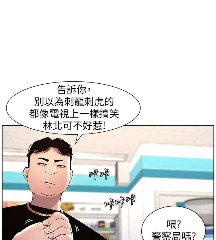 兄妹的秘密授课 第37页