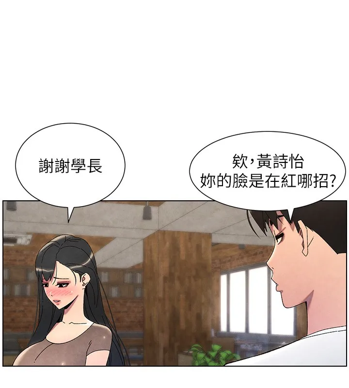 兄妹的秘密授课 第24页