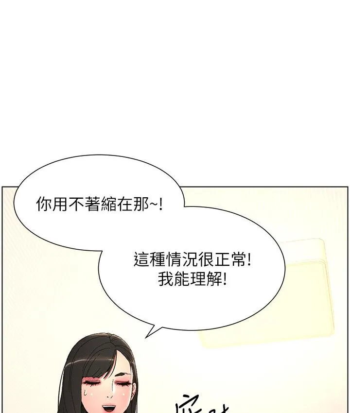 兄妹的秘密授课 第18页