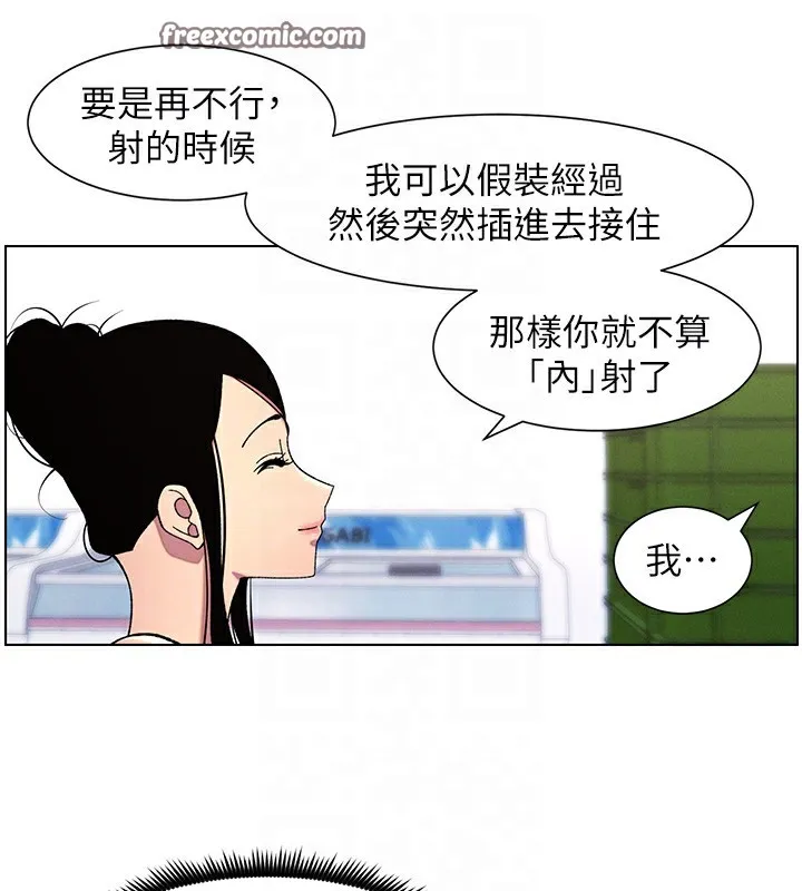 兄妹的秘密授课 第64页