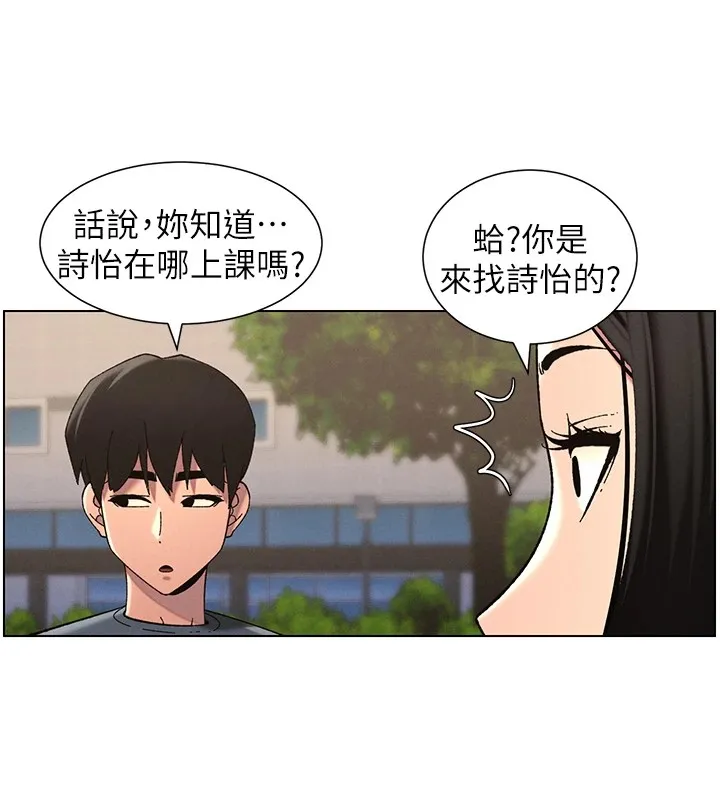 兄妹的秘密授课 第25页