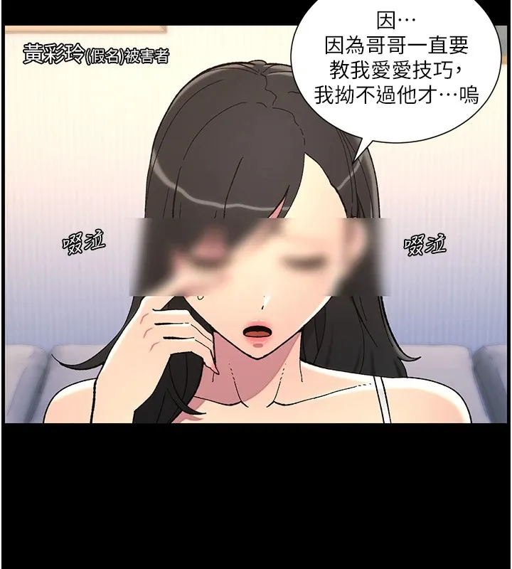 兄妹的秘密授课 第64页