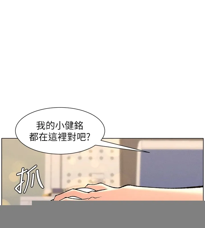 兄妹的秘密授课 第11页