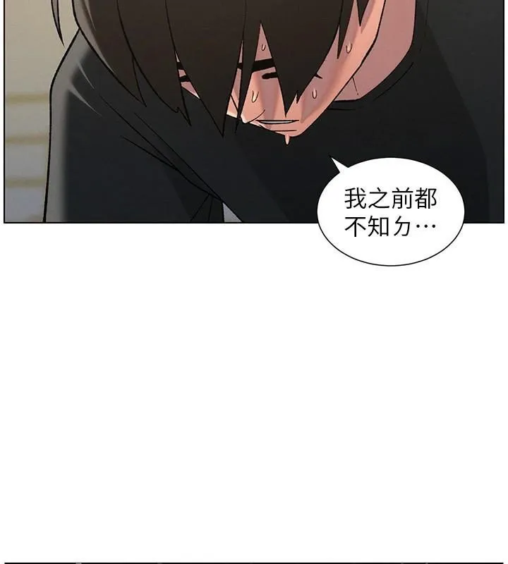 兄妹的秘密授課 - 第49話-見識老鮑淫水炸彈 - 98
