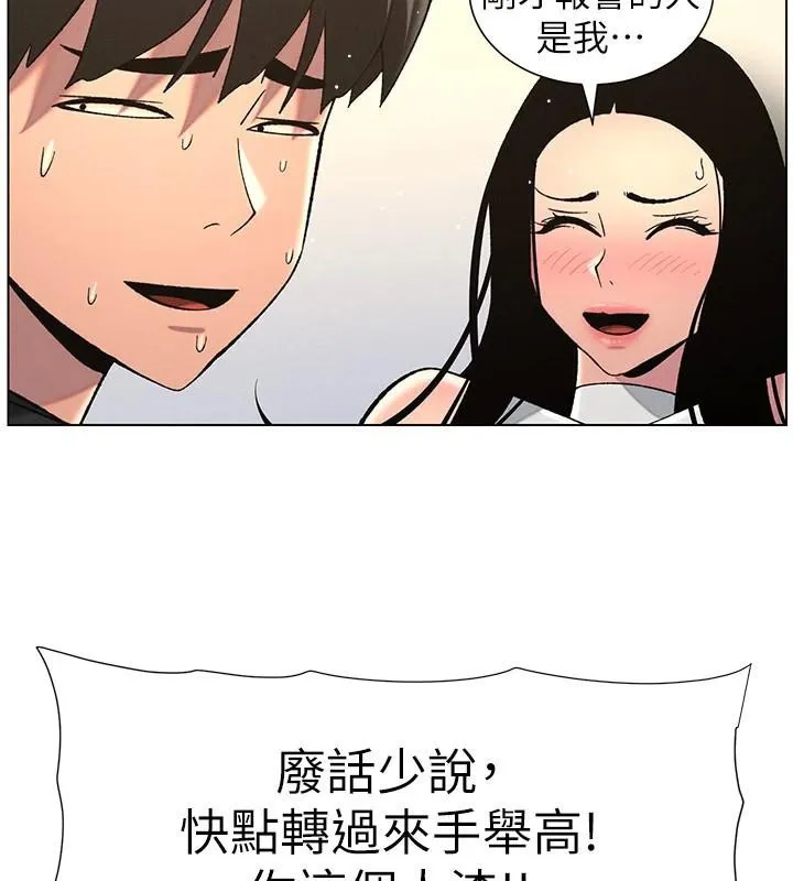 兄妹的秘密授課 - 第49話-見識老鮑淫水炸彈 - 141