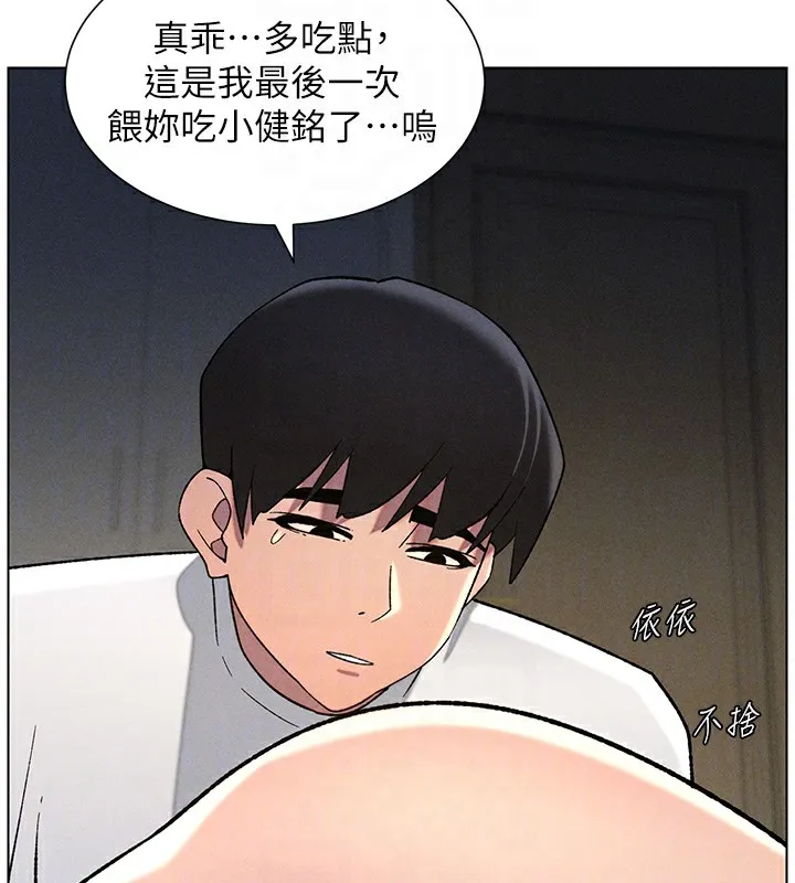 兄妹的秘密授课 第99页