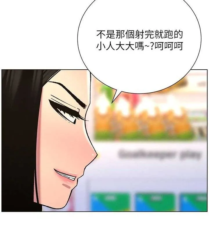 兄妹的秘密授课 第4页