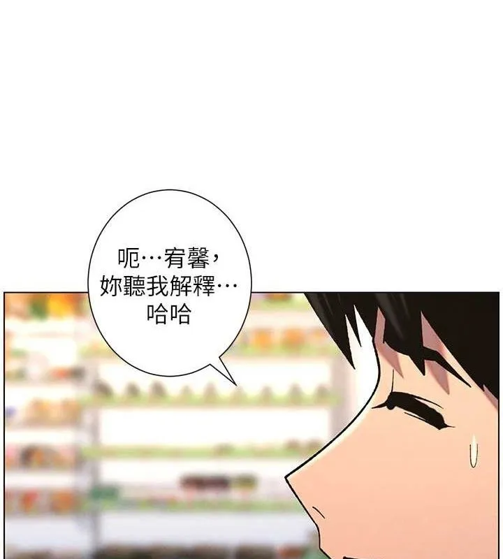 兄妹的秘密授课 第5页