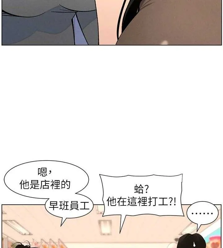兄妹的秘密授课 第8页