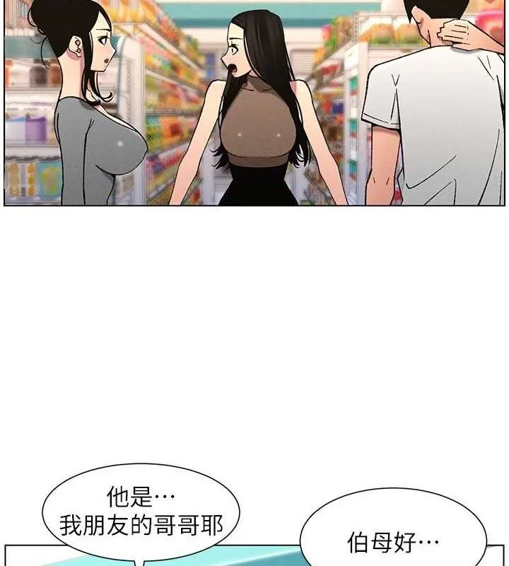 兄妹的秘密授课 第9页