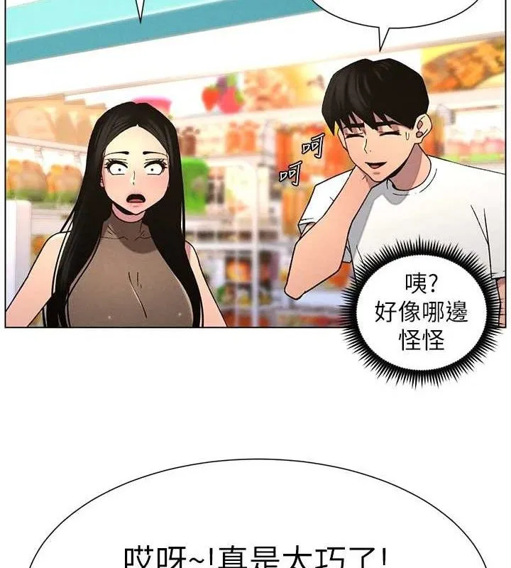 兄妹的秘密授课 第10页