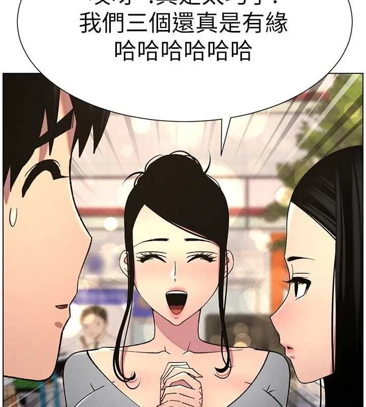 兄妹的秘密授课 第11页