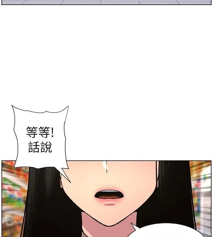 兄妹的秘密授课 第16页