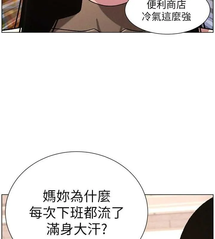 兄妹的秘密授课 第17页