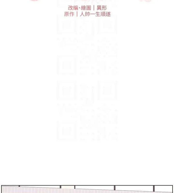 兄妹的秘密授课 第22页