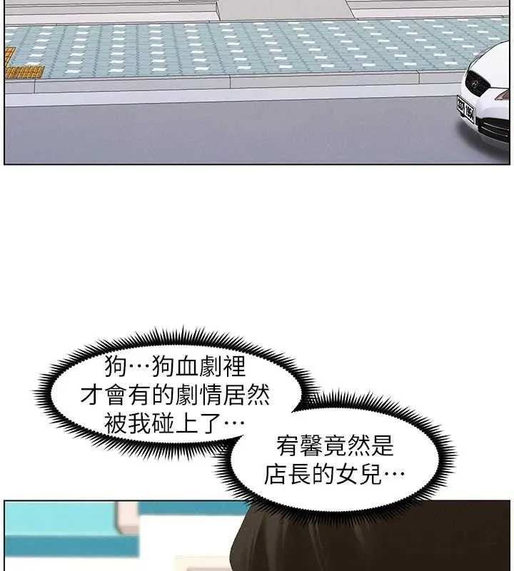 兄妹的秘密授课 第24页
