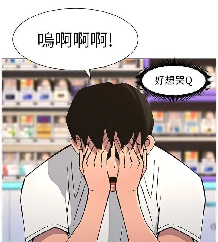 兄妹的秘密授课 第27页