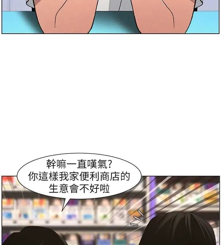 兄妹的秘密授课 第28页