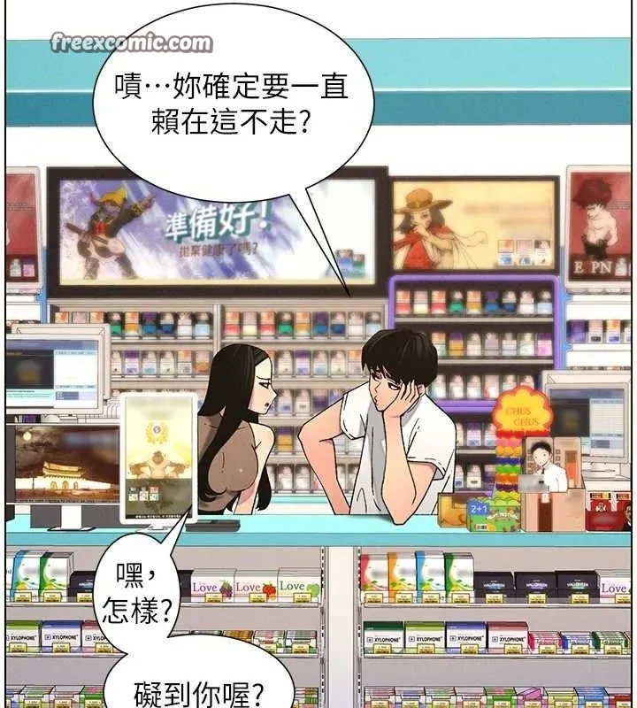 兄妹的秘密授课 第30页