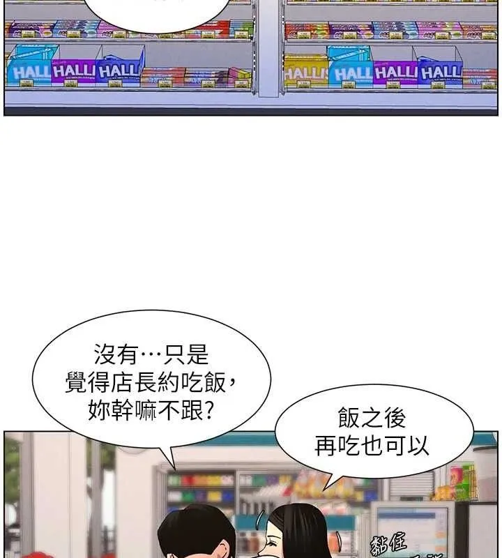 兄妹的秘密授课 第31页