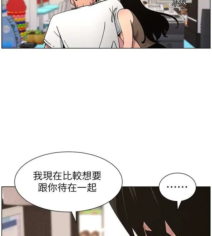 兄妹的秘密授课 第32页