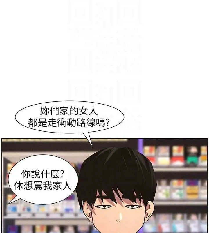 兄妹的秘密授课 第35页