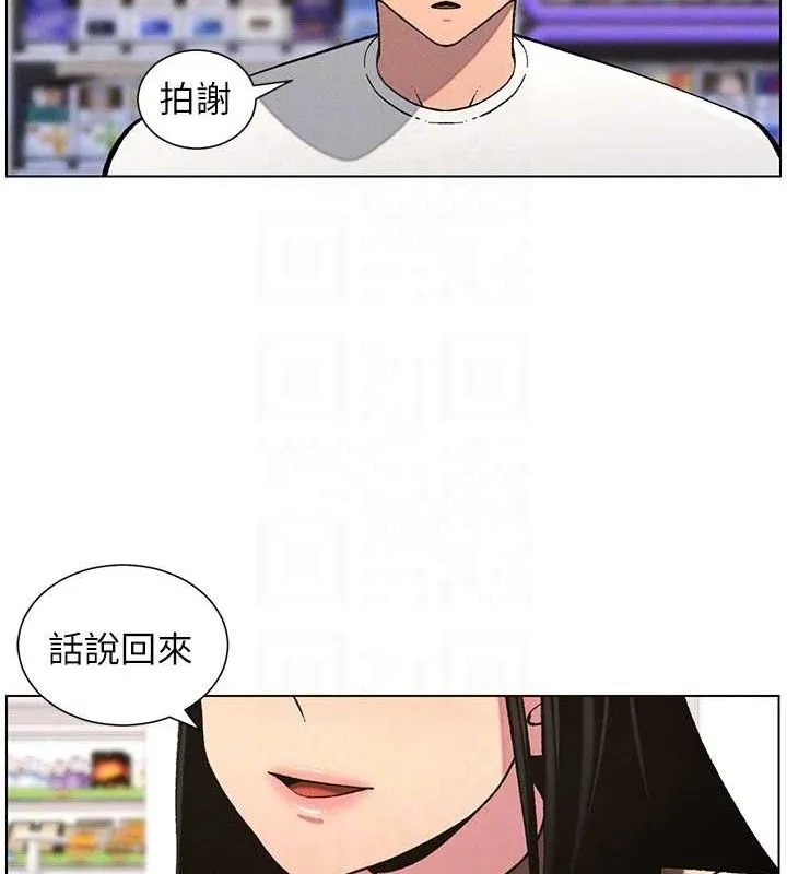 兄妹的秘密授课 第36页