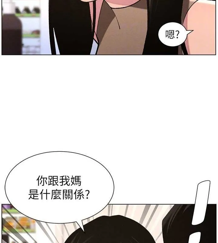 兄妹的秘密授课 第37页