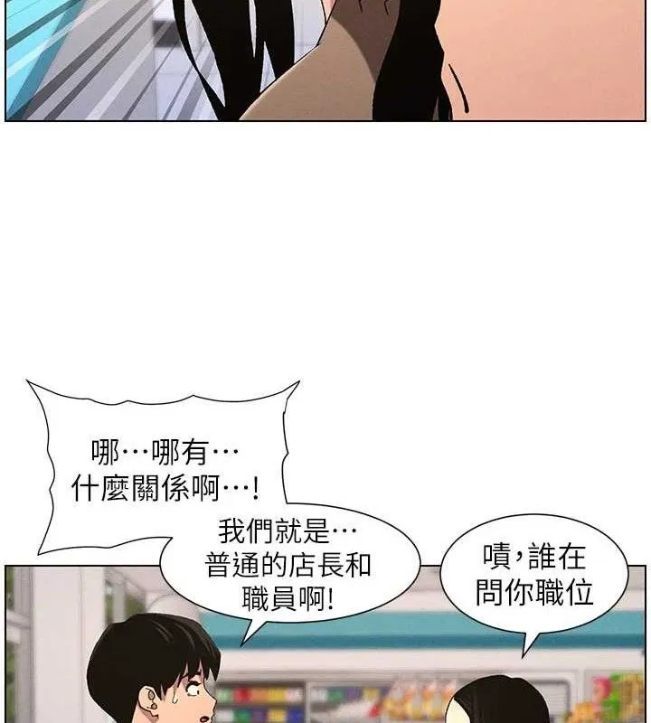 兄妹的秘密授课 第39页