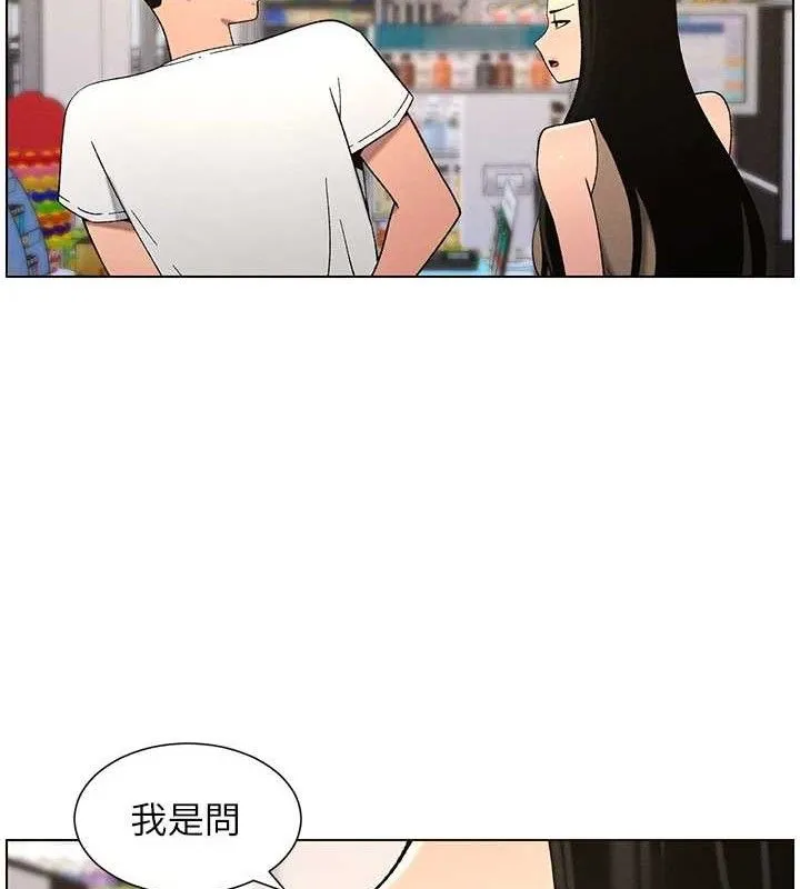 兄妹的秘密授课 第40页