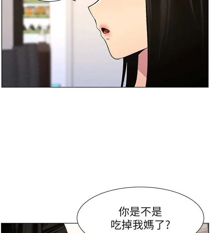 兄妹的秘密授课 第41页