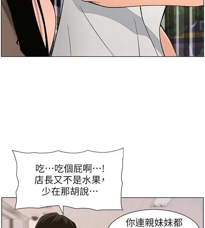 兄妹的秘密授课 第43页