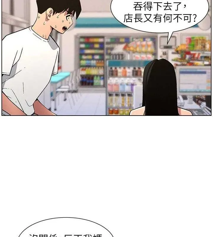 兄妹的秘密授课 第44页