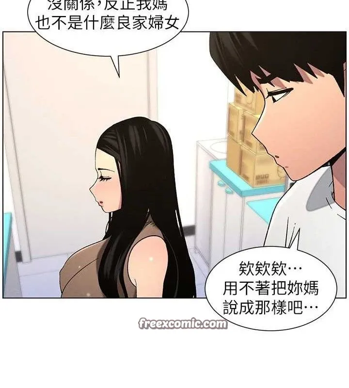 兄妹的秘密授课 第45页
