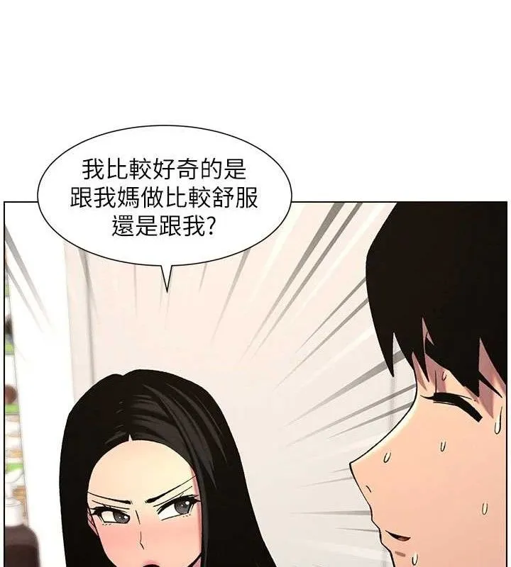兄妹的秘密授课 第47页