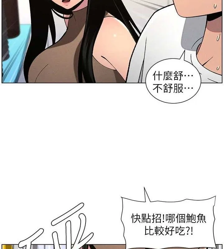 兄妹的秘密授课 第48页