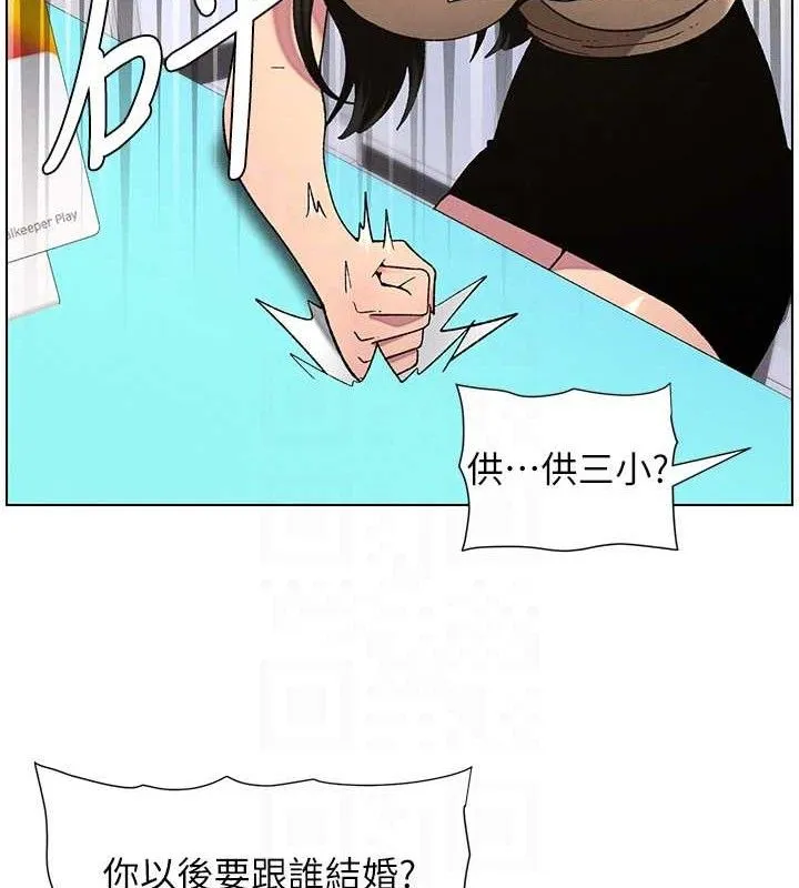 兄妹的秘密授课 第49页