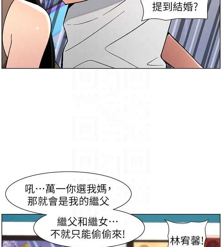 兄妹的秘密授课 第51页