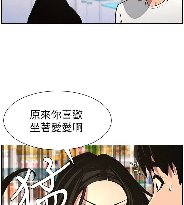兄妹的秘密授课 第55页