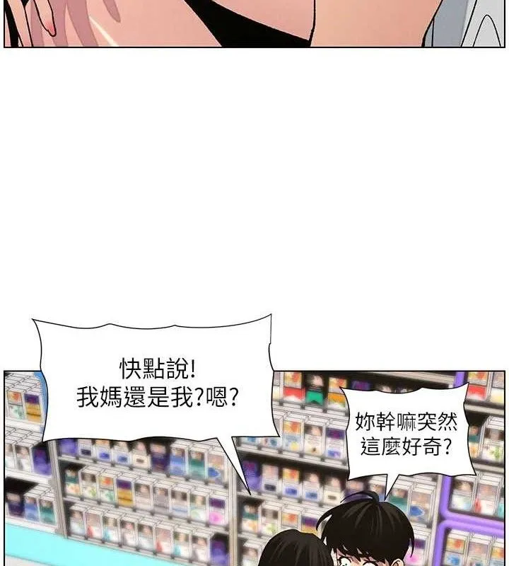 兄妹的秘密授课 第57页