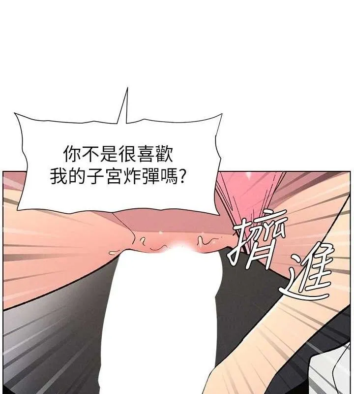 兄妹的秘密授课 第59页