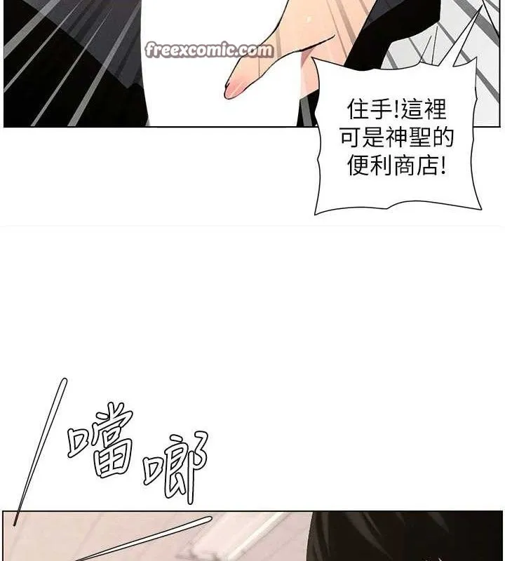 兄妹的秘密授课 第60页