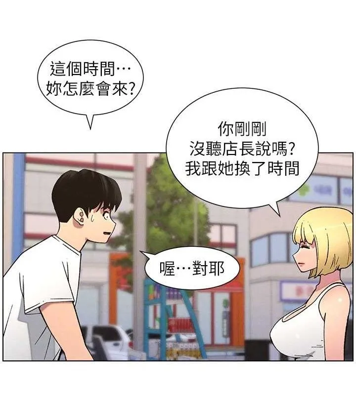 兄妹的秘密授课 第67页