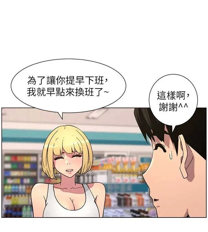 兄妹的秘密授课 第68页