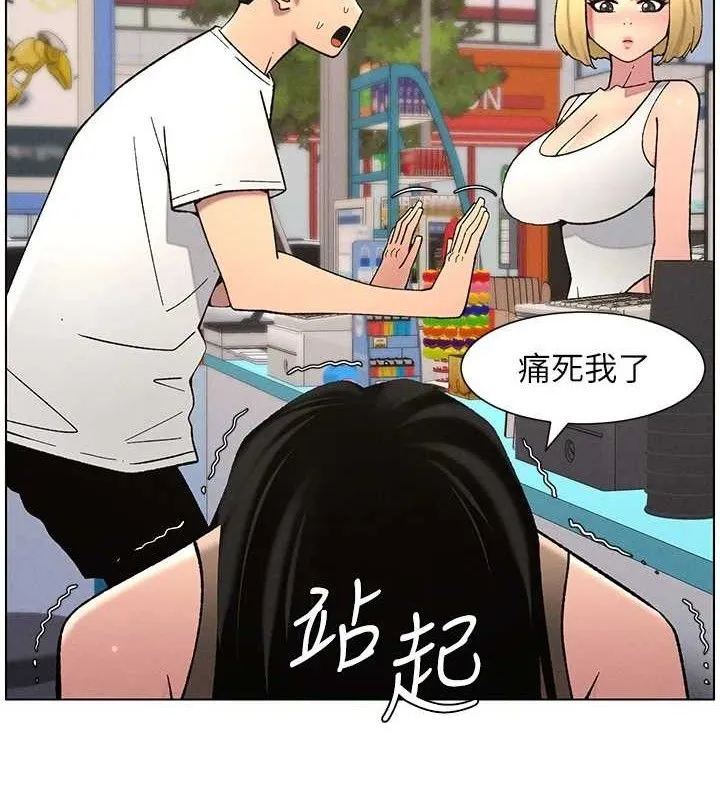 兄妹的秘密授课 第73页