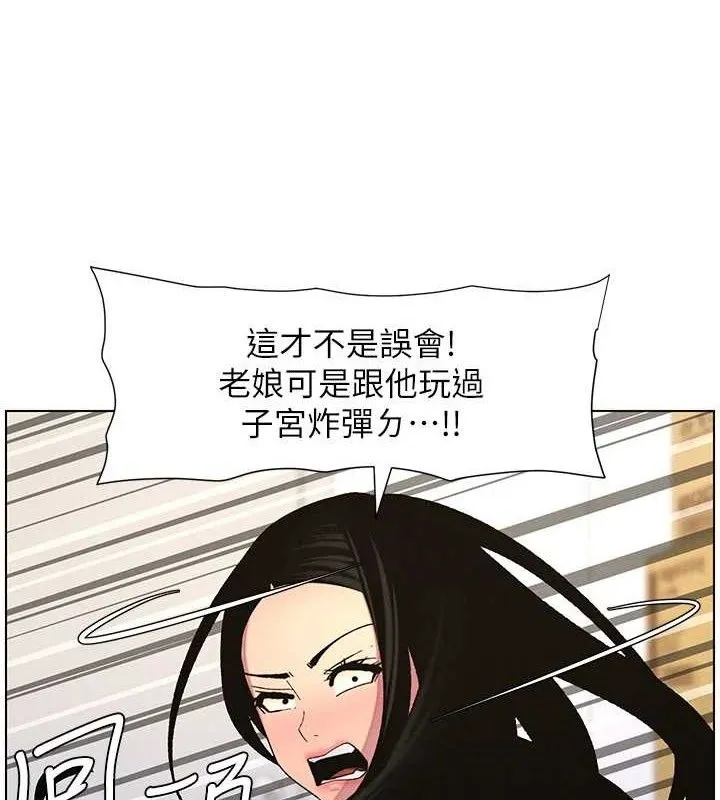 兄妹的秘密授课 第74页