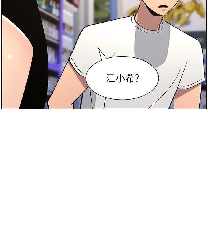 兄妹的秘密授课 第77页